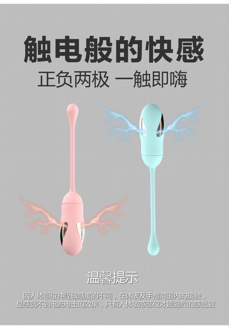 丽波皮皮鲸脉冲电击强震APP跳蛋