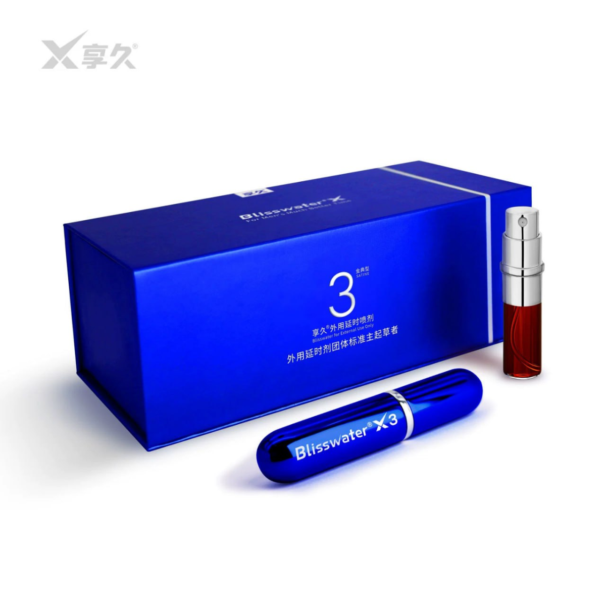 延时喷剂三代 #享久