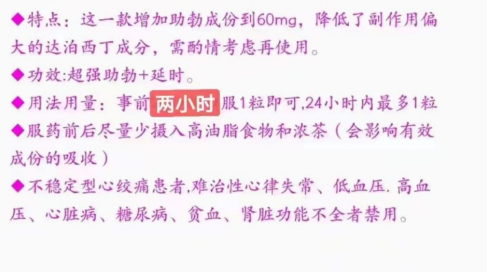 双效 #粉色风暴