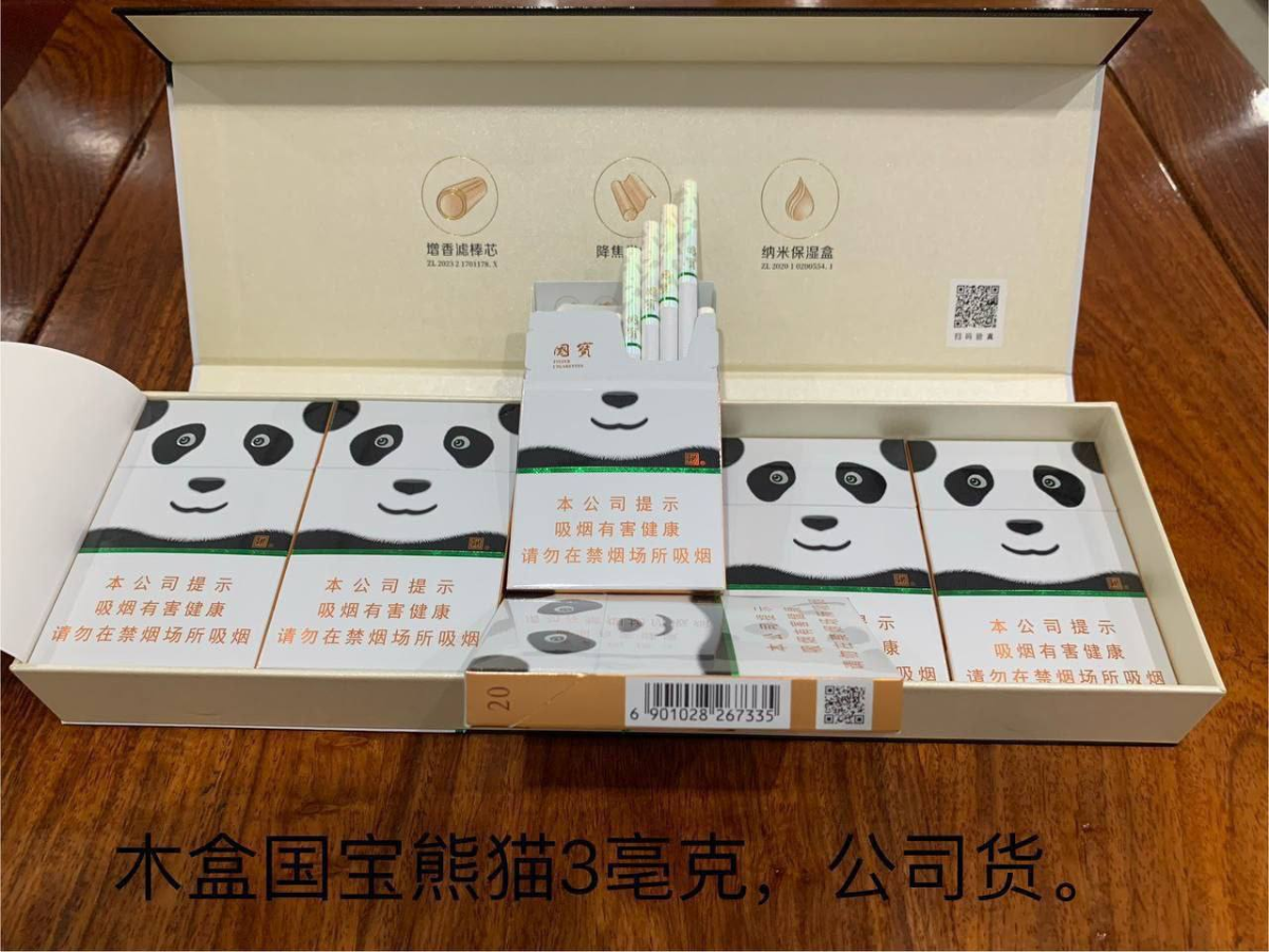 木盒宽窄系列#国宝熊猫