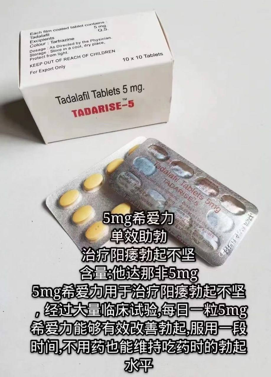 阳痿 助勃 #超级艾力达