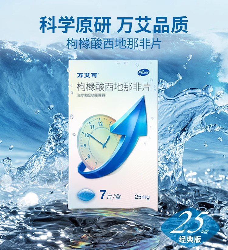 重燃激情 #万艾可