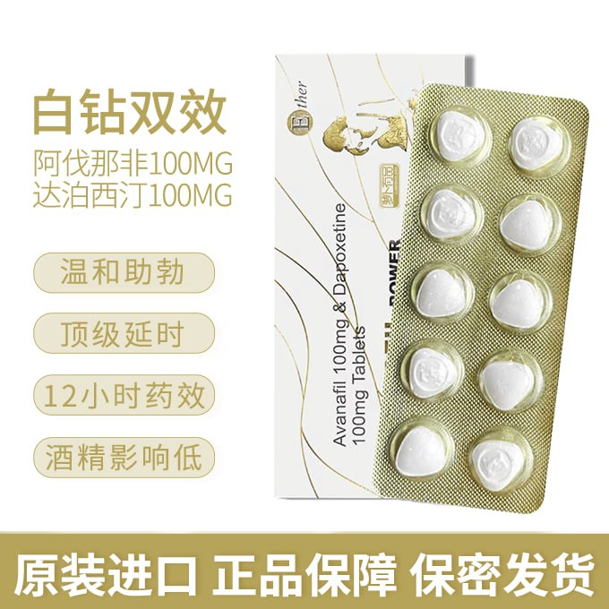 双效 #白钻/白水鬼