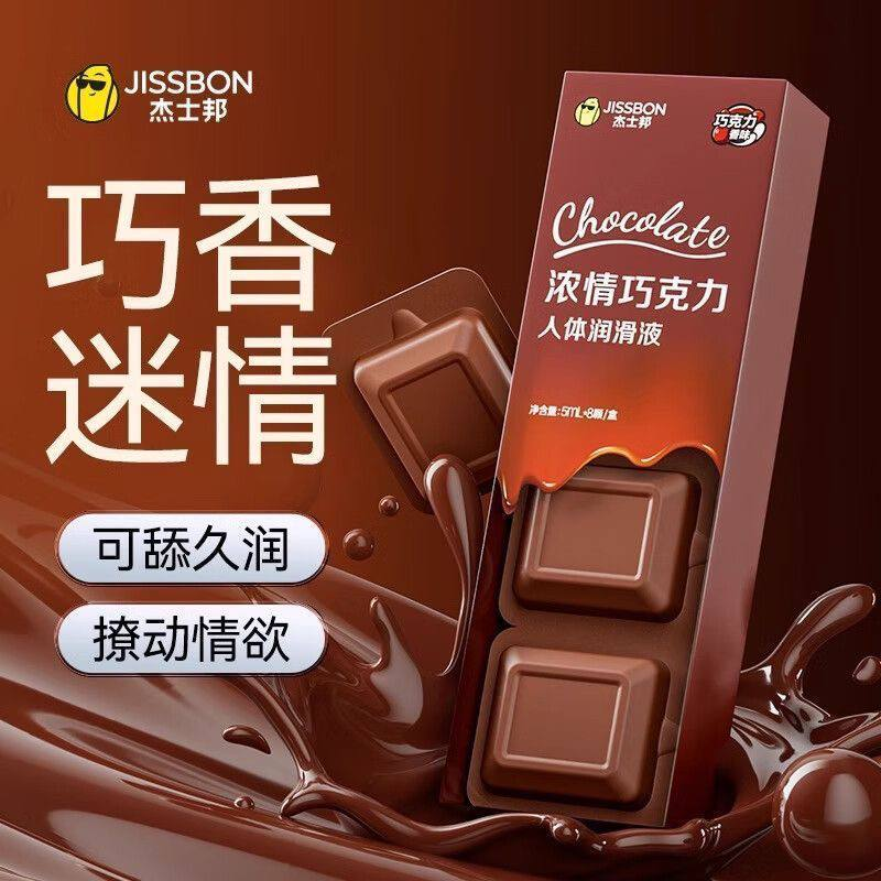 巧克力润滑液