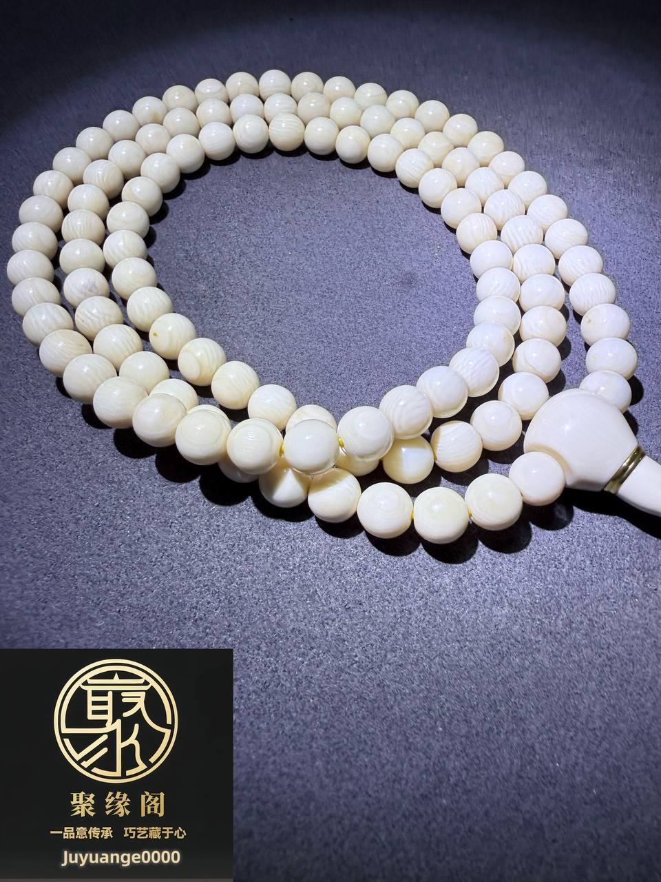 纯非象牙精品0.7尺寸长珠一条