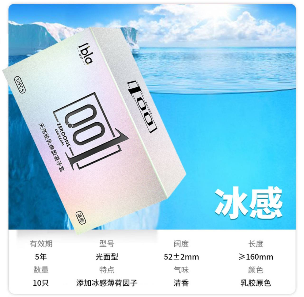 撸吧001 避孕套#情趣物品