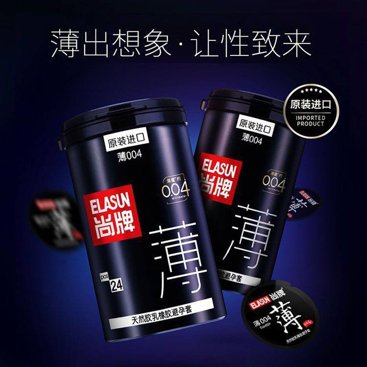 尚牌超薄水润套