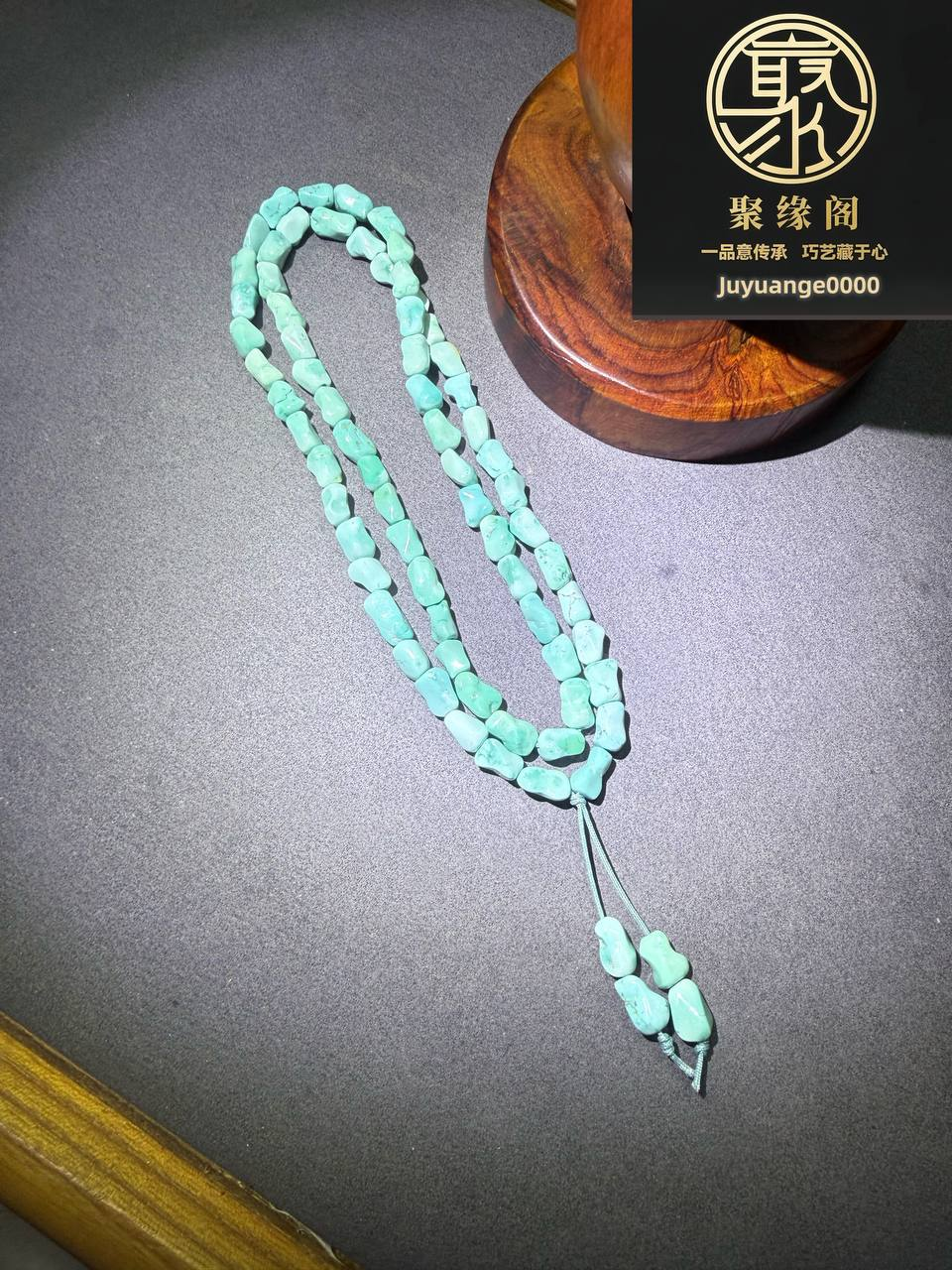 天空蓝绿松石三圈手链一条