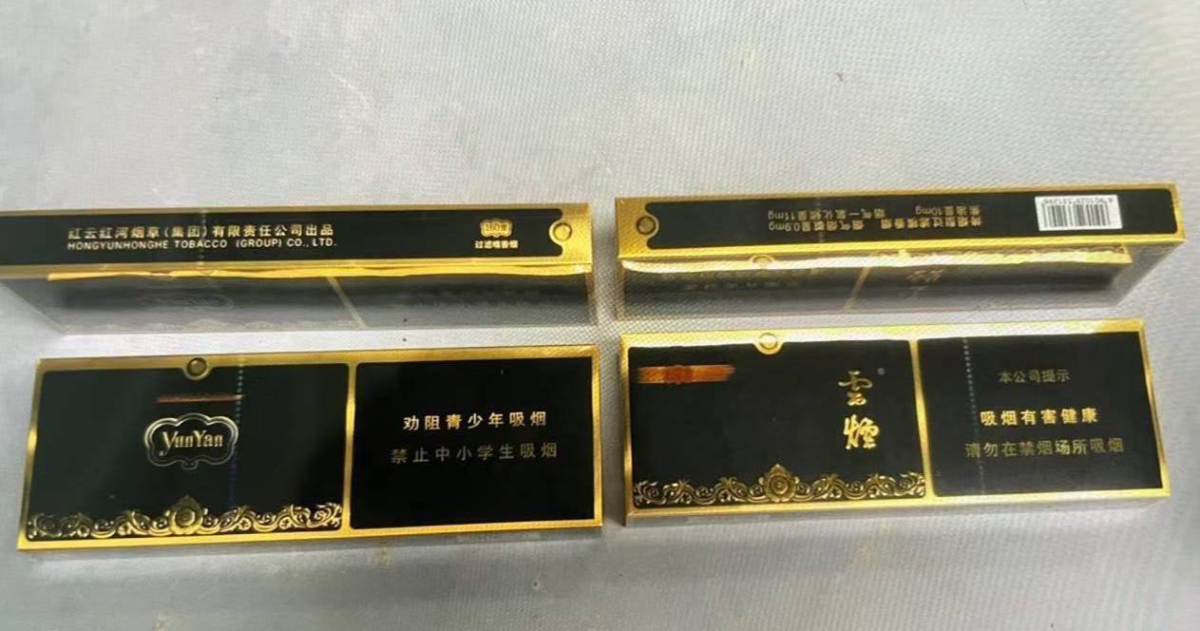 黑金刚香烟#云烟