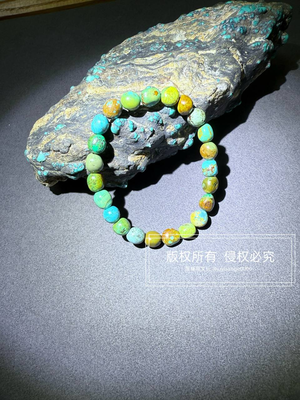 绿松石随型手串