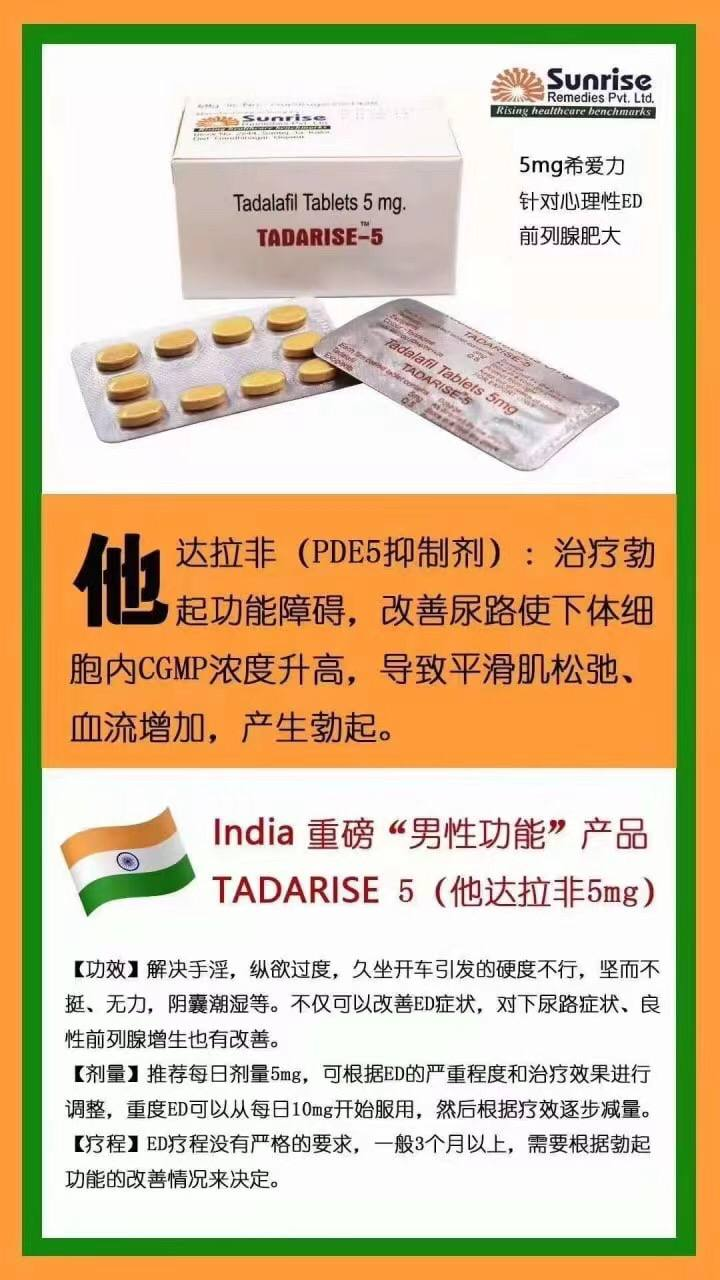 治疗调理 #希爱力5mg