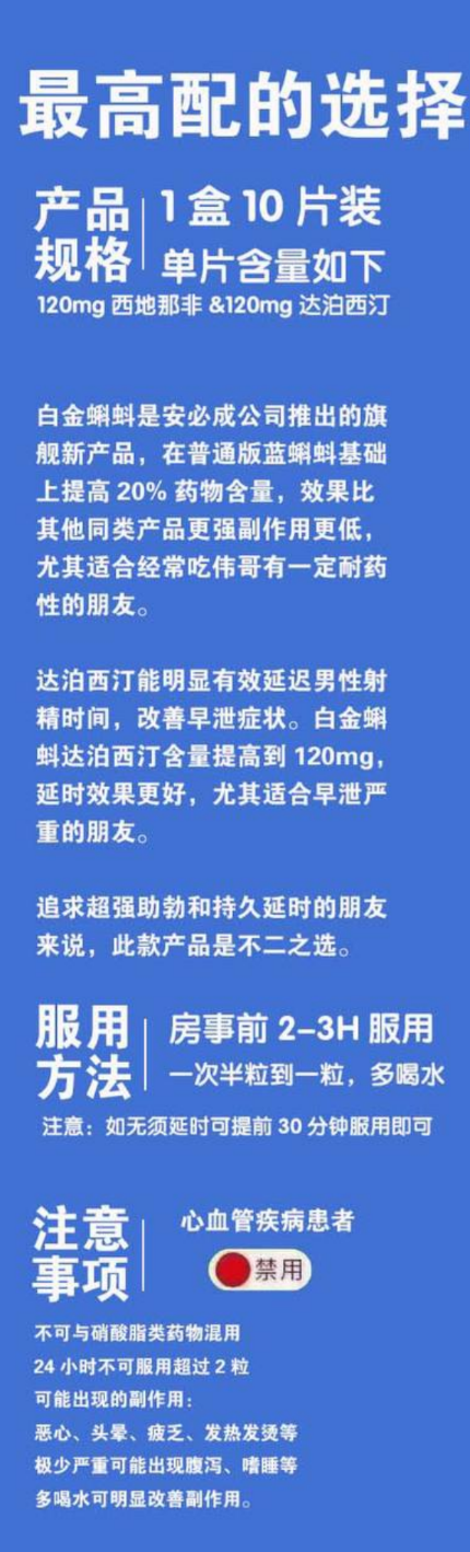 双效 #白金蝌蚪