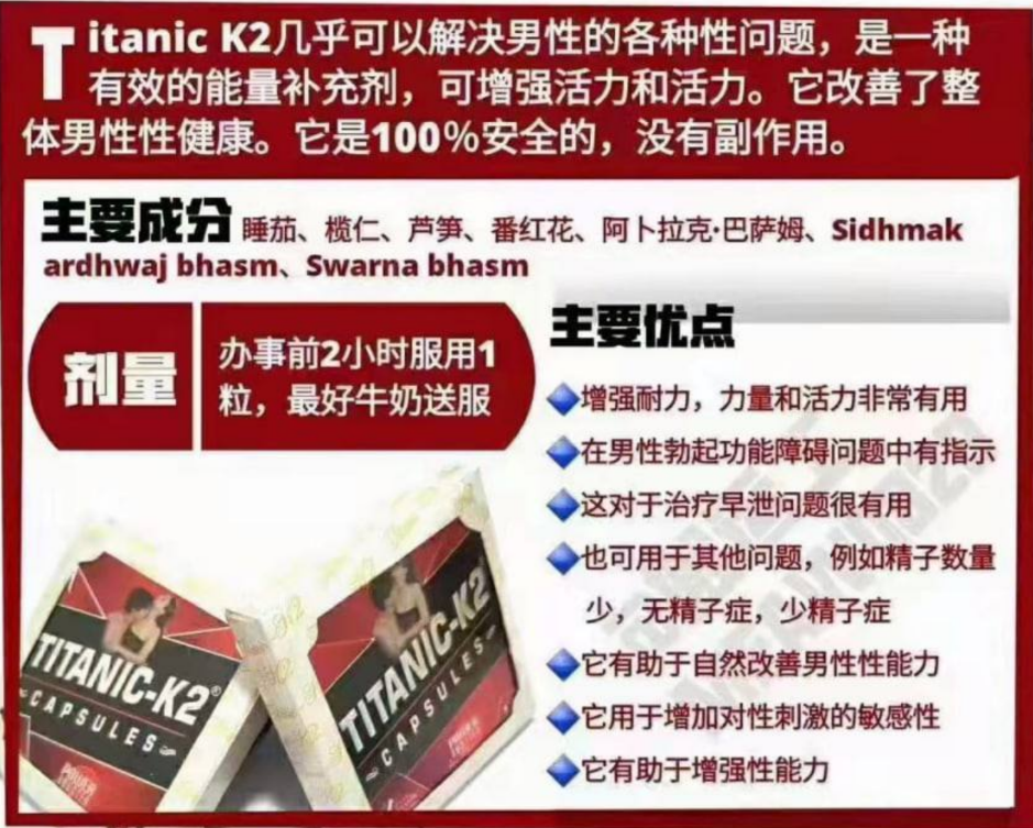 补肾壮阳 #K2壮阳胶囊