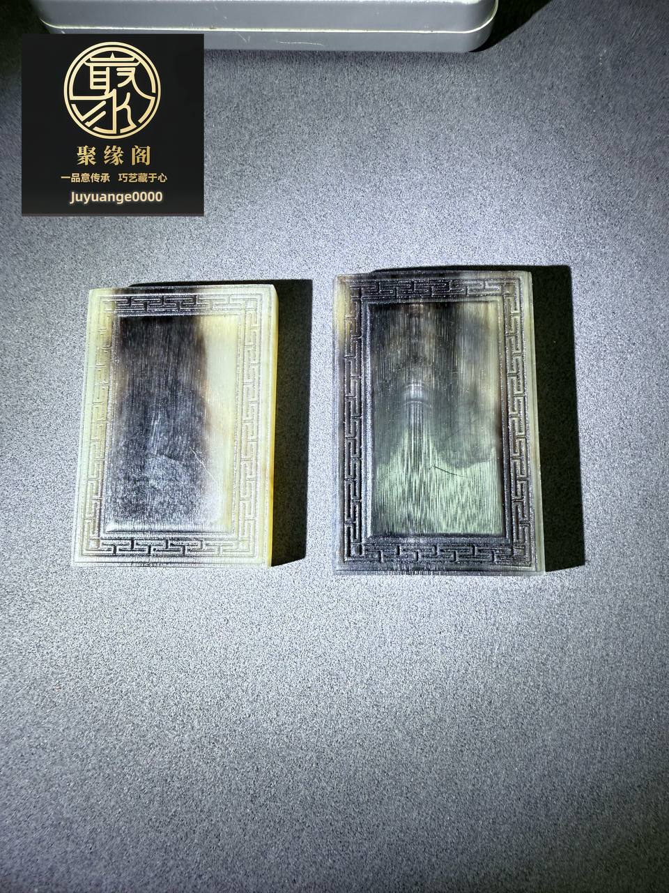 纯非犀角无事牌