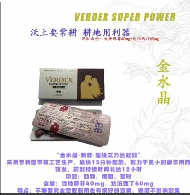 超级艾力达双效 #金水晶