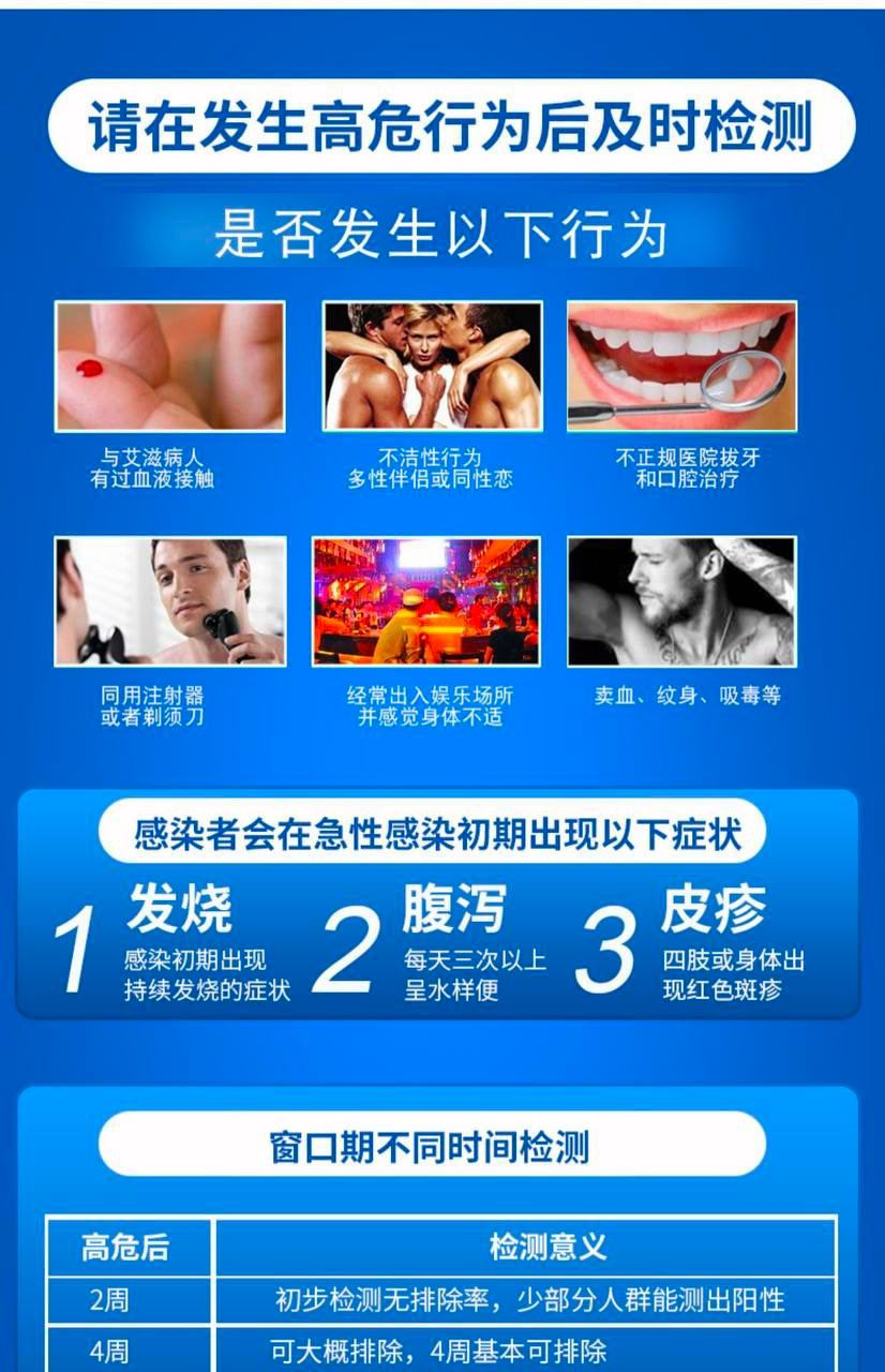 HIV口腔唾液检测试剂盒