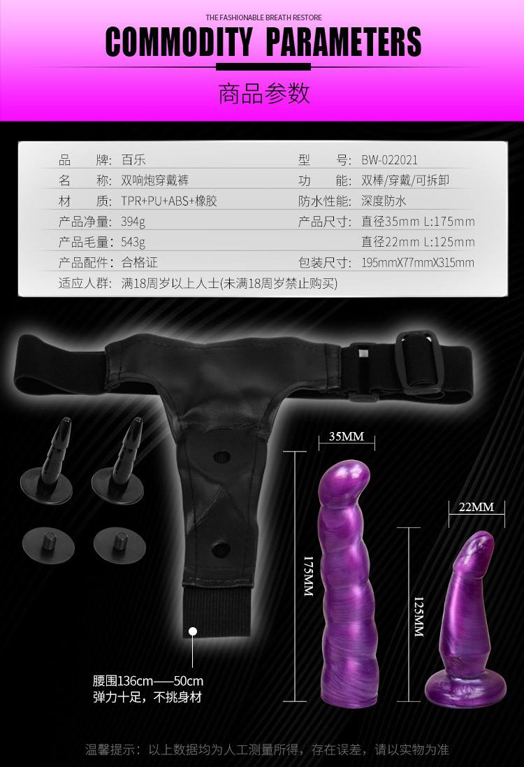 双响炮仿真双阳具穿戴裤