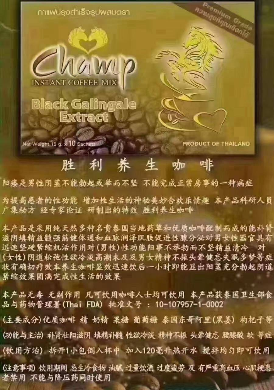 泰国胜利咖啡 #胜利