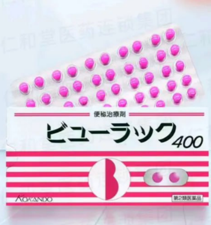 日本小粉丸便秘 #皇汉堂  （本贴含1个兑换码18-888元）