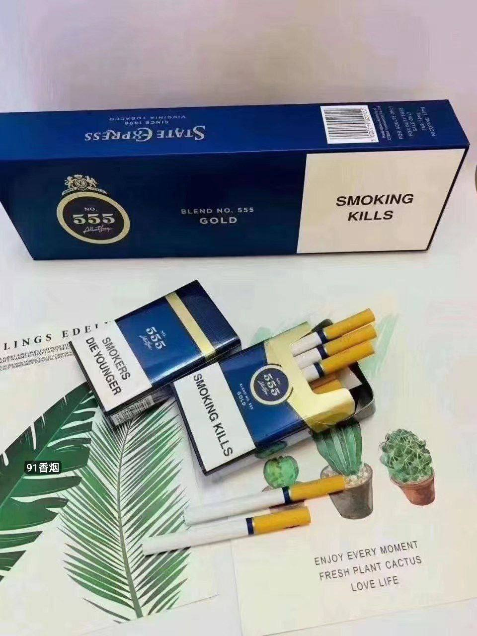 三个五香烟 #555