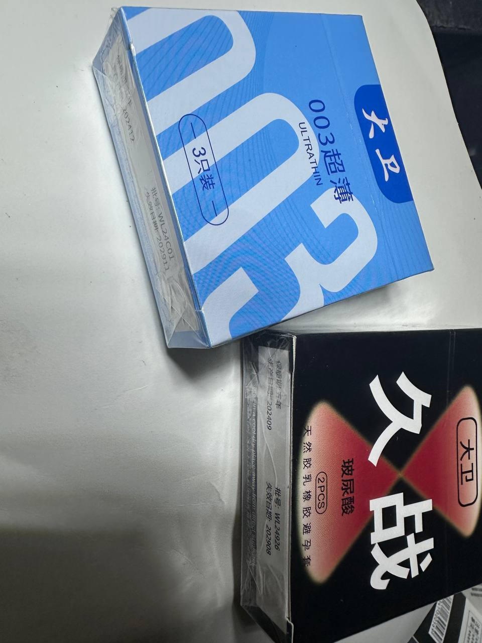 大卫便携装 （本贴含1个兑换码18-888元）