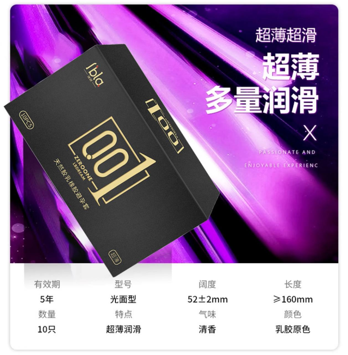 撸吧001 避孕套#情趣物品