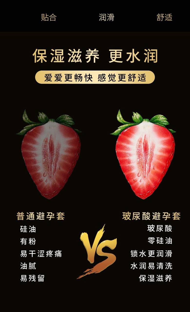 撸吧001 避孕套#情趣物品