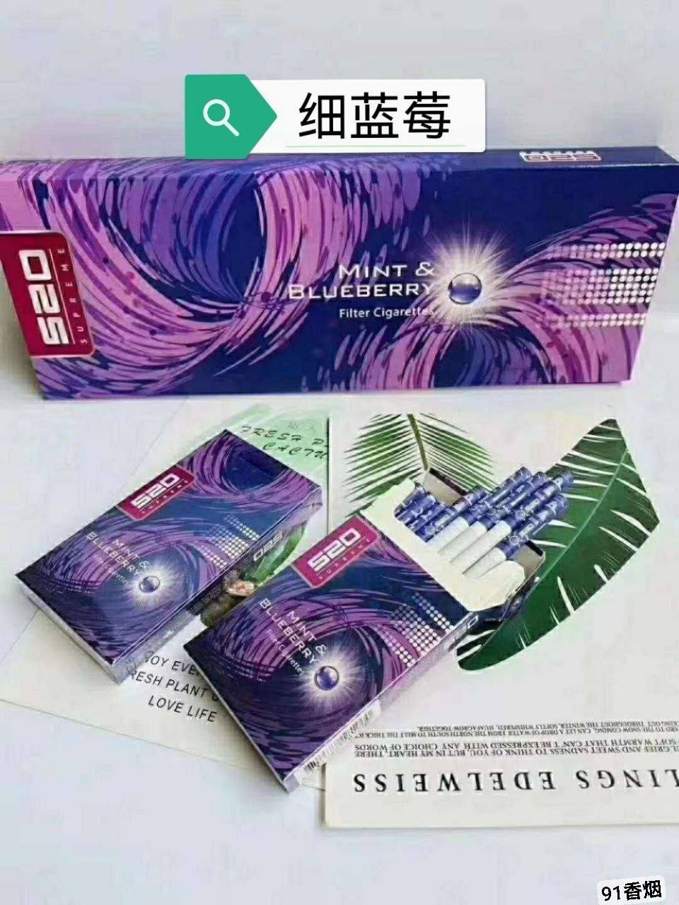 台湾水果香烟 #520