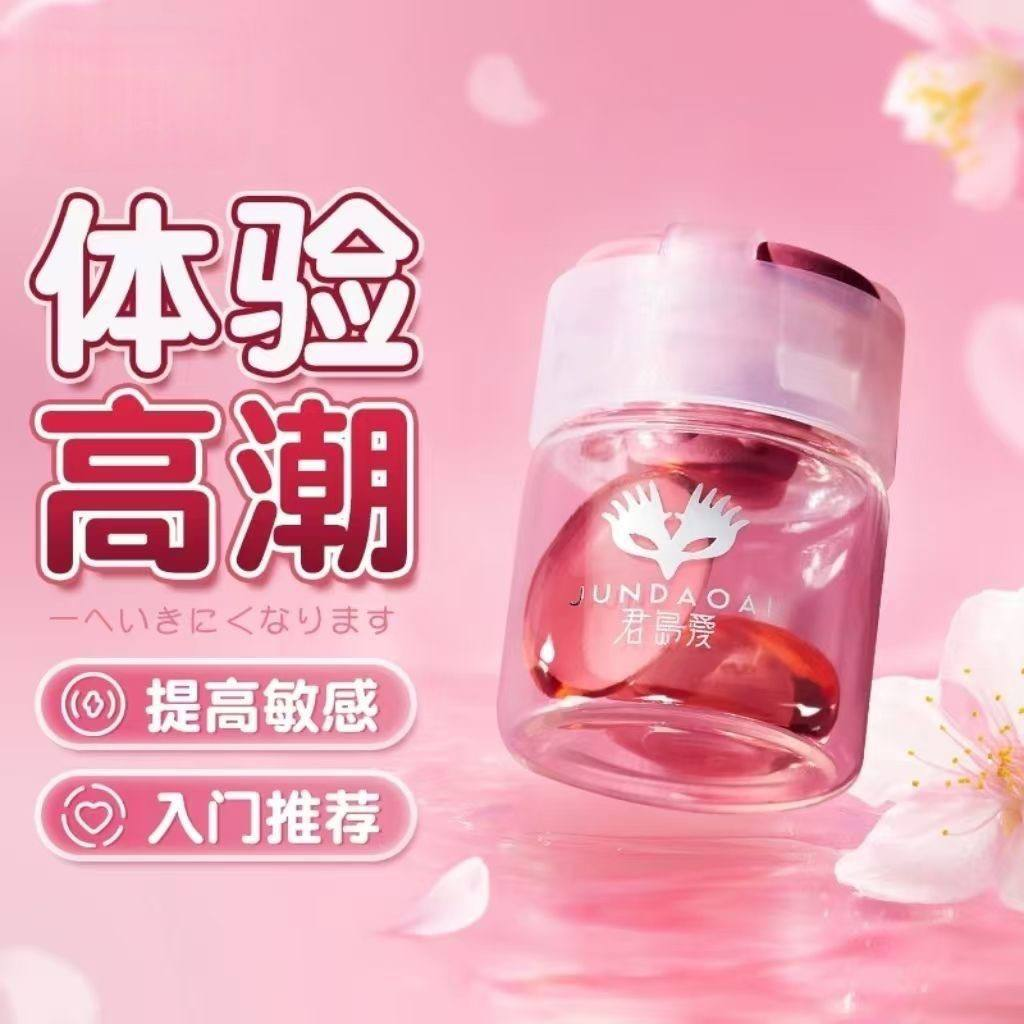 日本女性高潮丸 #君岛爱