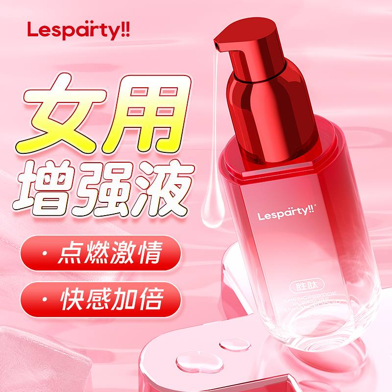 女用快感高潮液