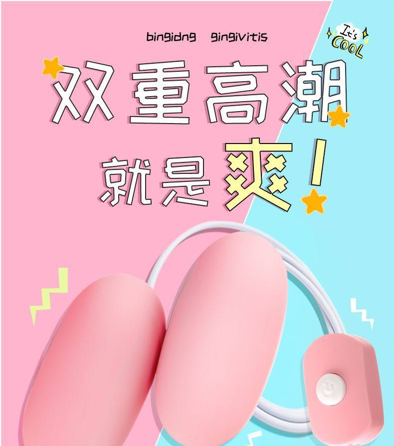 跳蛋USB女用女性自慰器 全自动