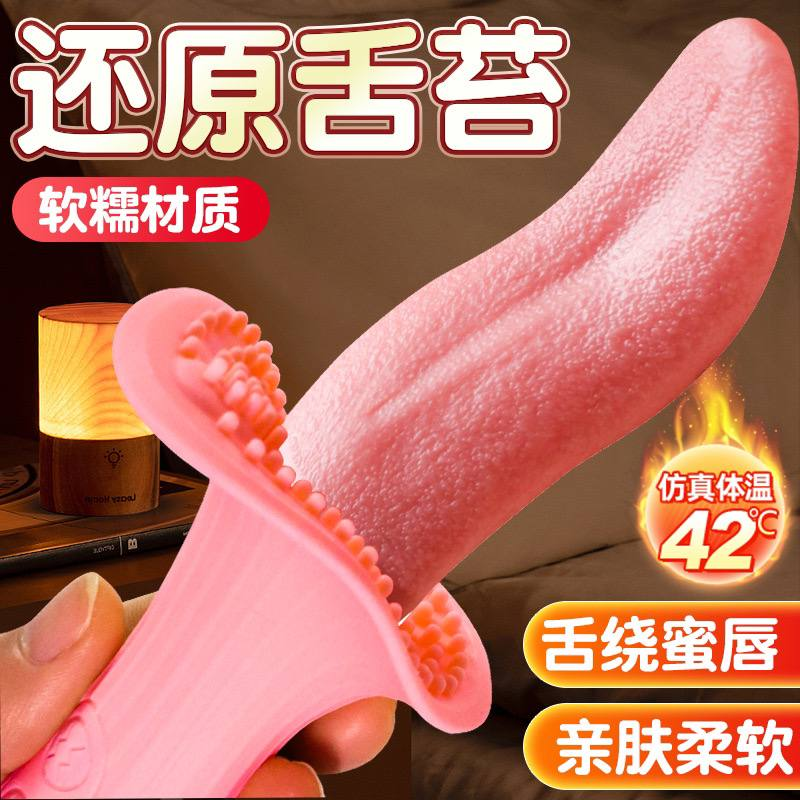 久爱振动舌头摇摆加热跳蛋#av震动棒女用自慰器成人情趣用品性玩具 编号C10