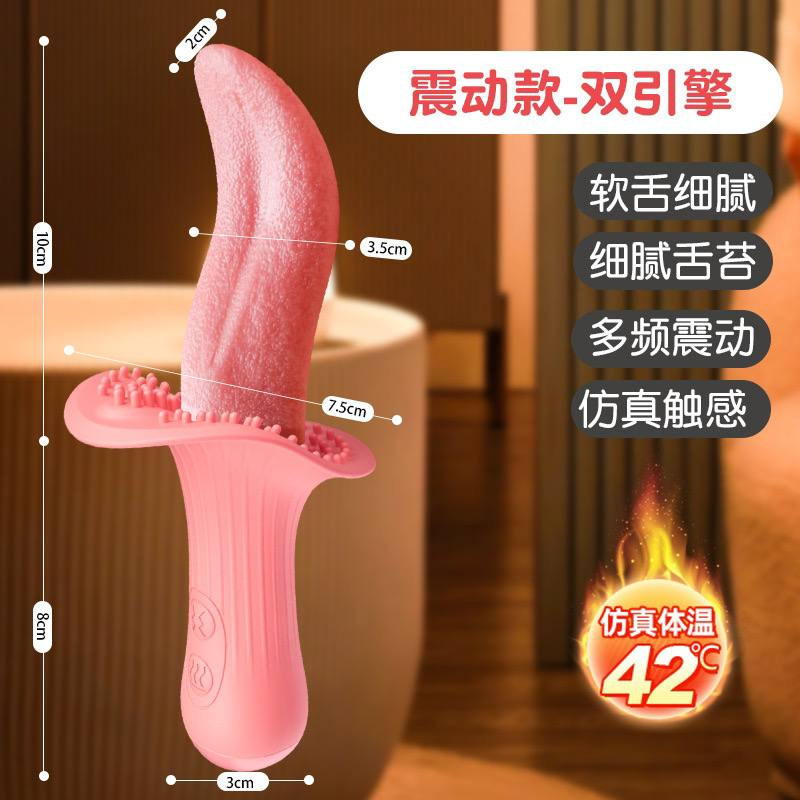 久爱振动舌头摇摆加热跳蛋#av震动棒女用自慰器成人情趣用品性玩具 编号C10
