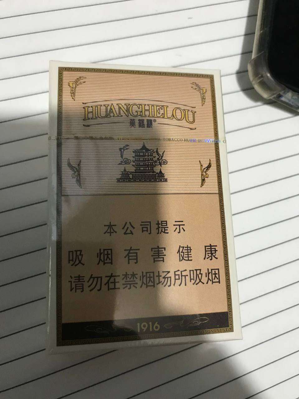 1916红爆珠 #黄鹤楼