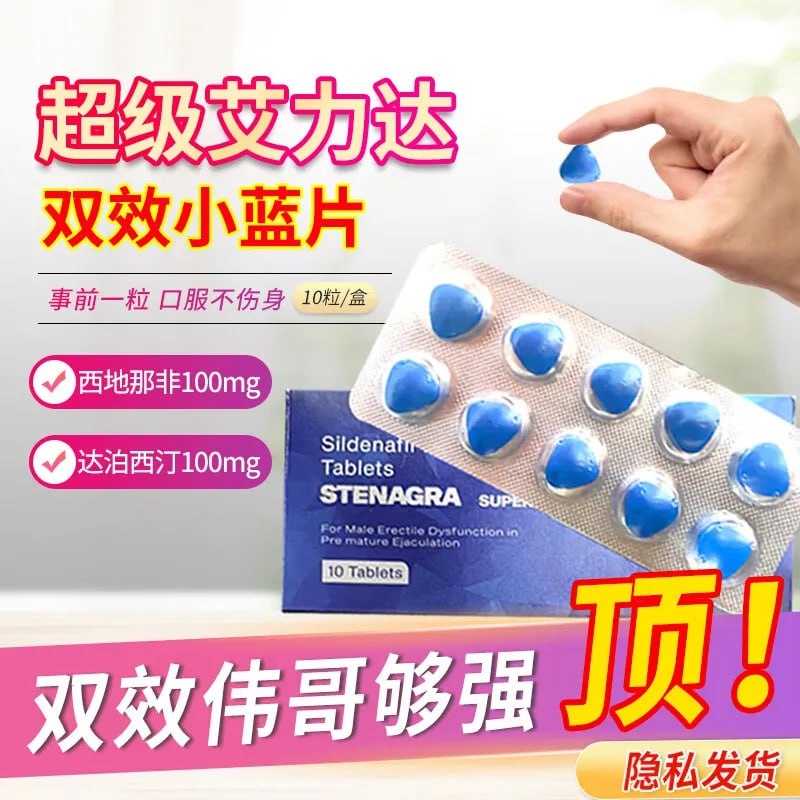 国 伟哥 #小蓝片