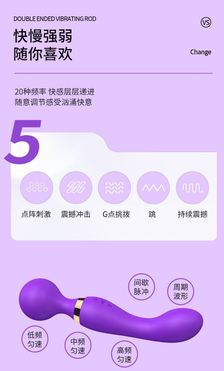 AV双头 震动棒#情趣物品