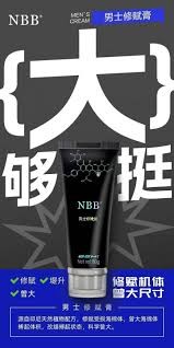 你想成为锰男吗 #NBB修赋膏