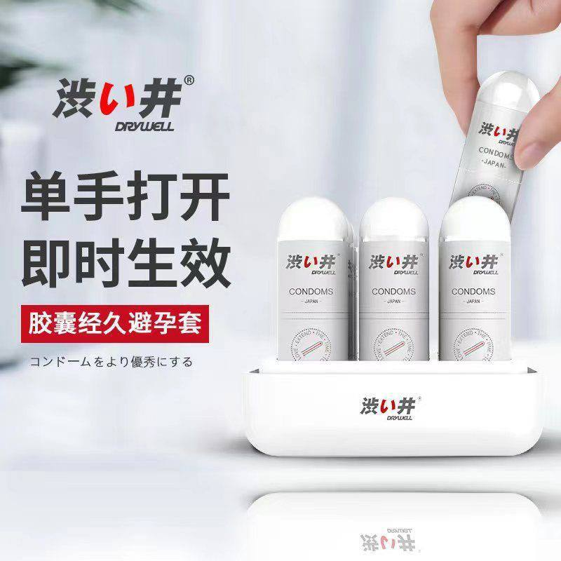 胶囊持久避孕套#情趣物品