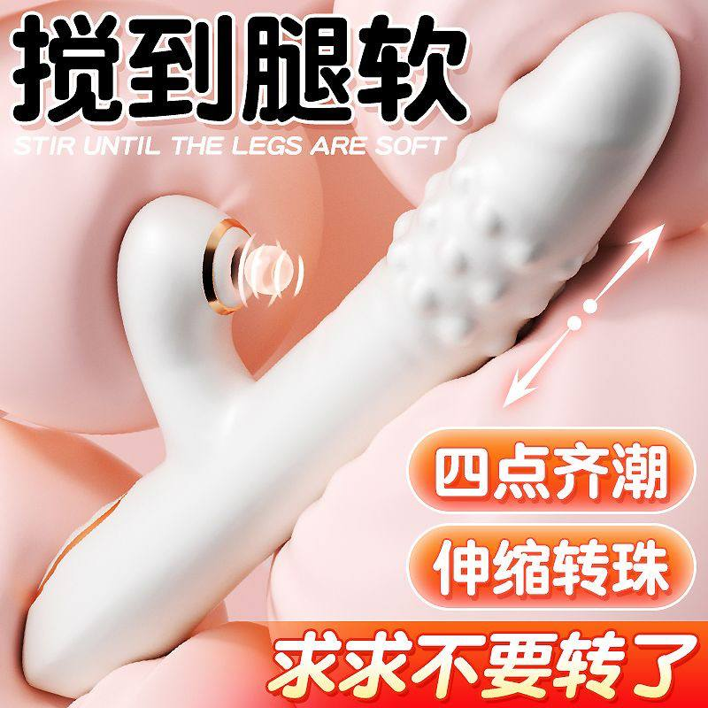 伸缩旋转震动棒（提升版）