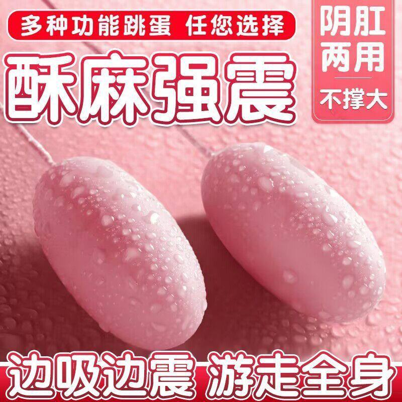 跳蛋USB女用女性自慰器 全自动