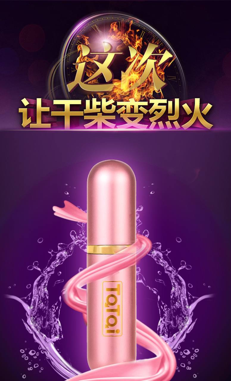 香恋物语女用凝露2代