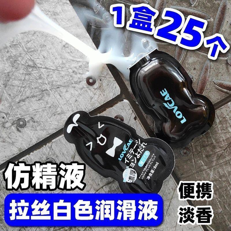 女用高潮润滑液