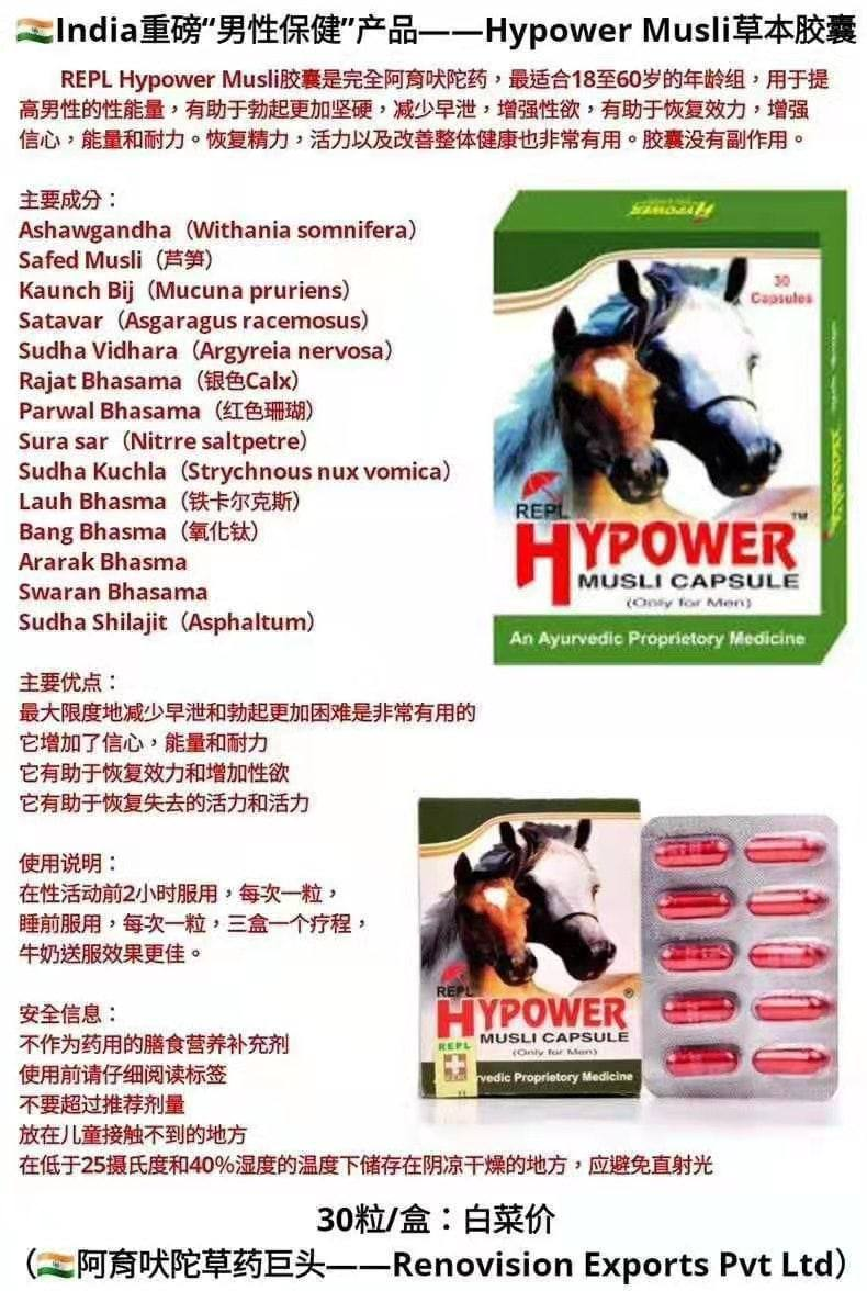 温补调理 #金刚马胶囊