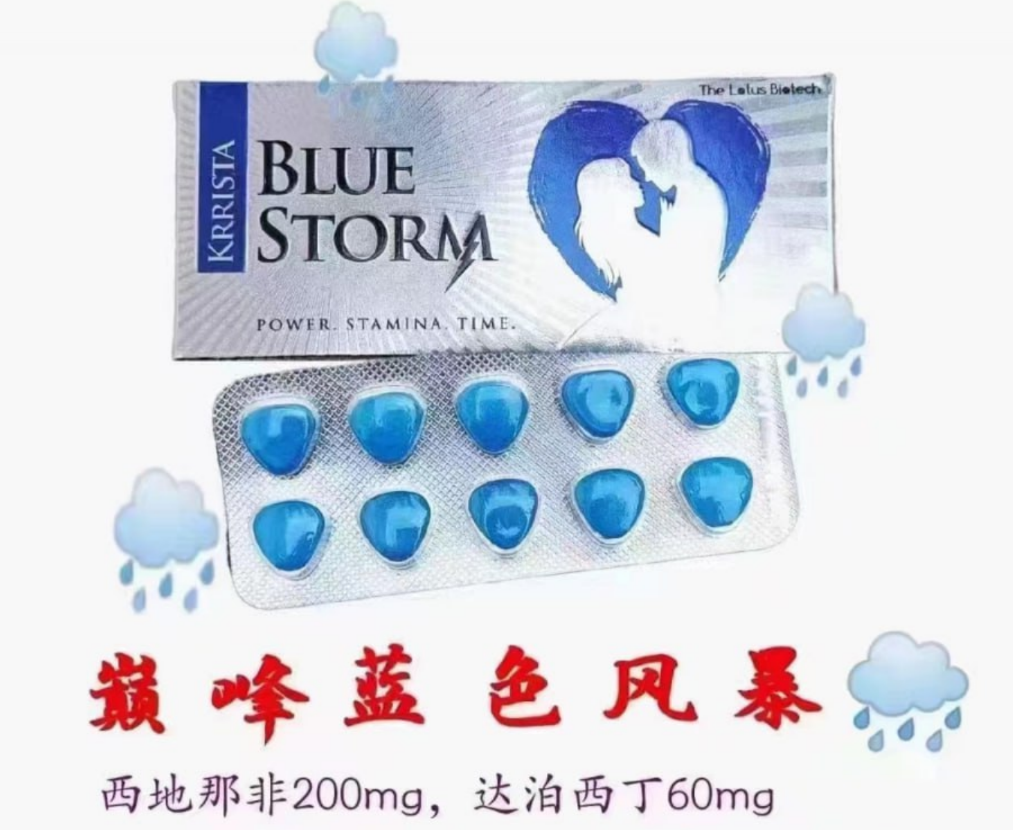 双效 #巅峰蓝色风暴