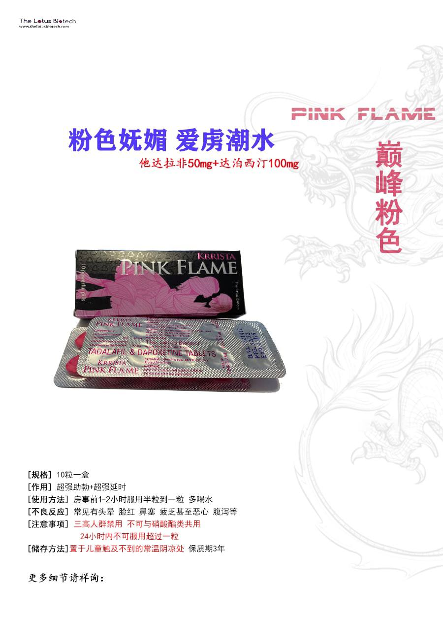 双效 #粉色佳人