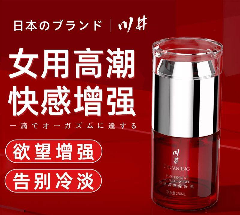 女性快感高潮液 #川井