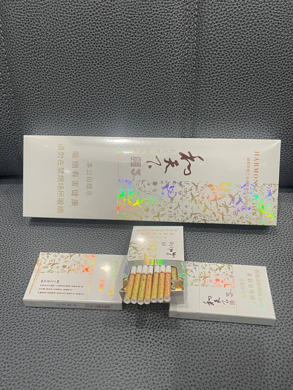 白尊享细支#和天下