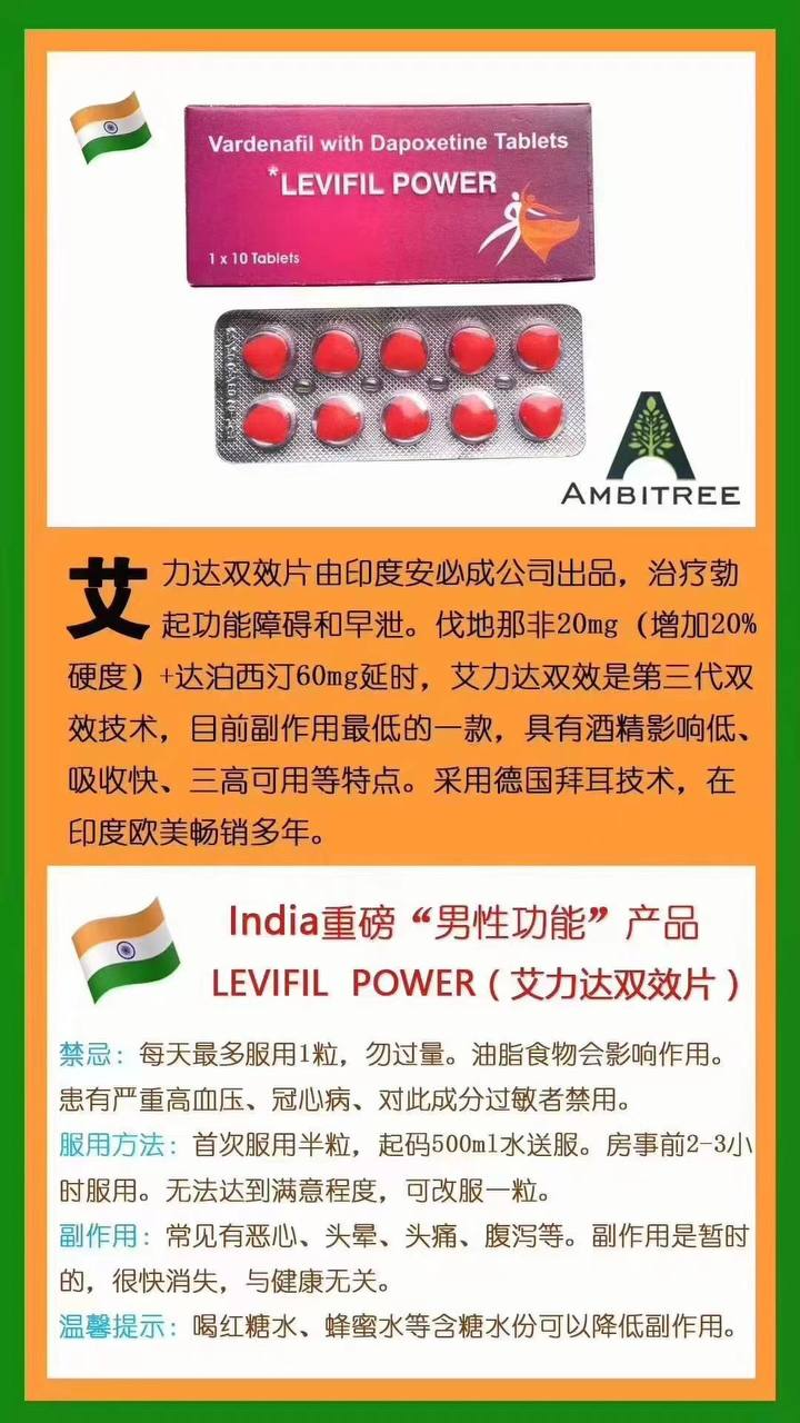 双效 #普通艾力达