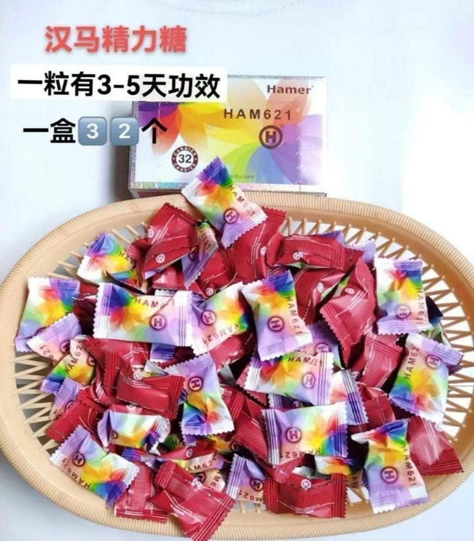 延时➕助勃 #悍马糖