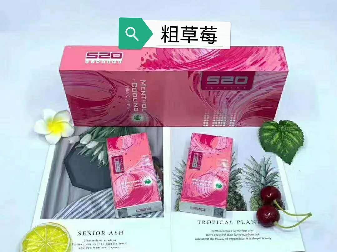 台湾水果香烟 #520